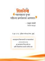 Maharashtra Punha No. 1