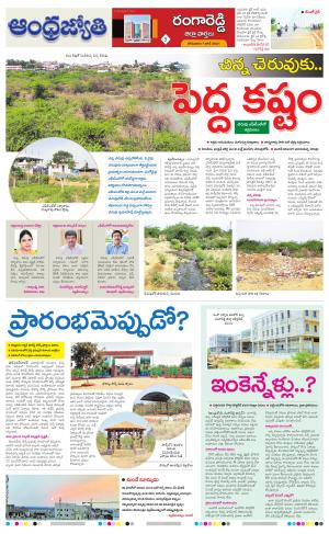 Rangareddy District