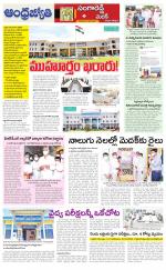 Sangareddy District