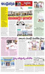 Siddipet District