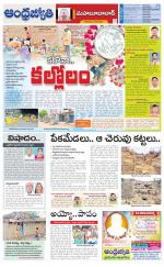 Mahabubabad District