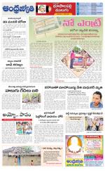 Jayashankar Bhupalpally