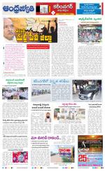 Karimnagar District