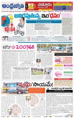 Chittoor District