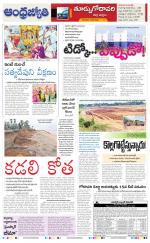 East Godavari District