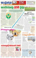 BHADRADRI KOTHAGUDEM