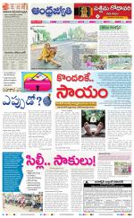 West Godavari District