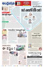 Nellore District