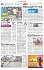 Tiruvellore-Chennai Supplement