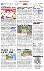 Kanchipuram-Chennai Supplement