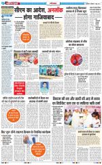 The Navodaya Times Ghaziabad 