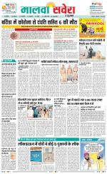 Sangrur / Barnala Savera