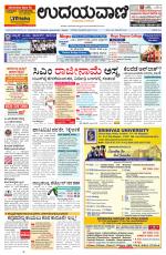 Manipal Edition