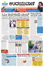 Hubballi Edition