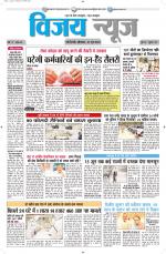 Uttar Pradesh Edition