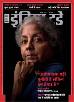 India Today - Hindi