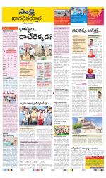 Nagarkurnool District