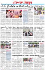 Punjabi Tribune (Patiala-Sangrur)
