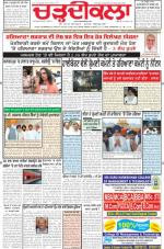 Charhdikala Newspaper (Punjab) 