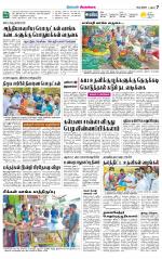 Sivagangai- Madurai Supplement