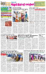Chitoor-Vellore Supplement