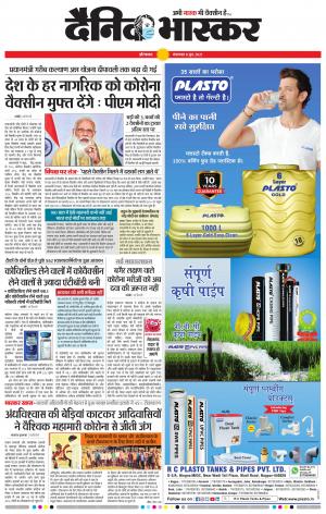 औरंगाबाद डाक