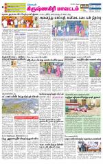 Krishnagiri-Salem Supplement