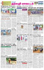 Dharmapuri-Salem Supplement