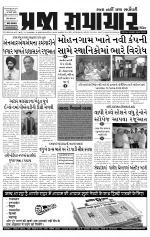 PRAJA SAMACHAR DT.29-07-14