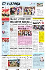UTTARA KANNADA