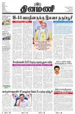 Dinamani - New Delhi