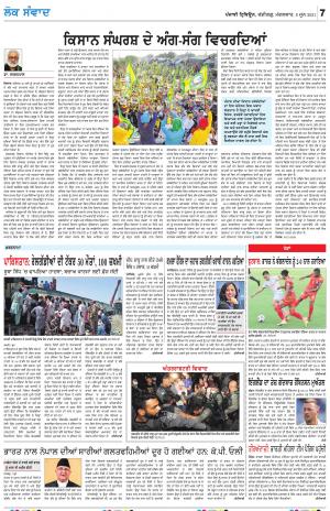 LOK SAMWAD_08_June_2021