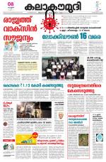 Kalakaumudi Daily Kollam