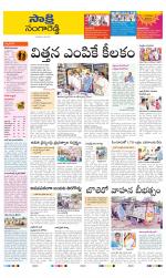 Sangareddy District