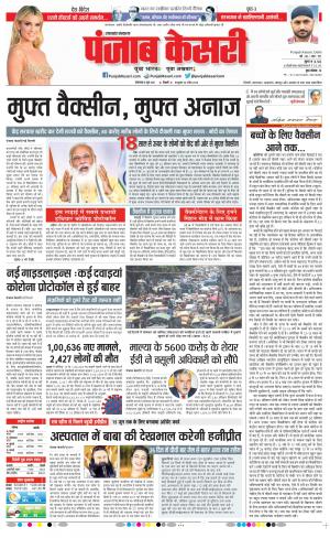 Uttrakhand Main 