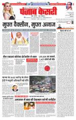 Madhya Pradesh Main - Punjab Kesari