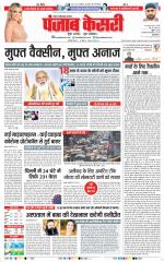 Ghaziabad - Punjab Kesari