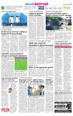 Thiruvarur-Trichy Supplement