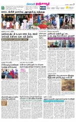 Thanjavur-Trichy Supplement