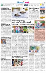 Karur-Trichy Supplement