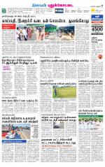 Pudukkottai-Trichy Supplement