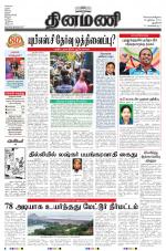 Dinamani - New Delhi