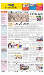 Komaram Bheem District