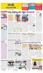 Guntur Amaravathi District