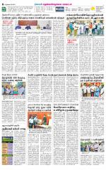 Nellai District-Tirunelveli Supplement