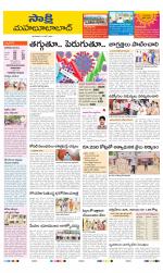 Mahabubabad District