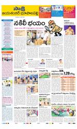 Jayashankar District