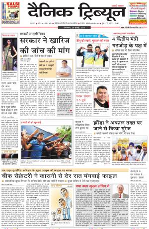 DT_29_July_2014_Karnal