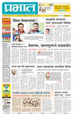 अहमदनगर आवृत्ती