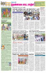 Tiruvannamalai-Vellore Supplement